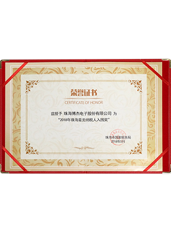 2018 zhuhai most beautiful taxpayer award
