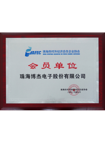 Member of the Association of enterprises for Foreign economic cooperation