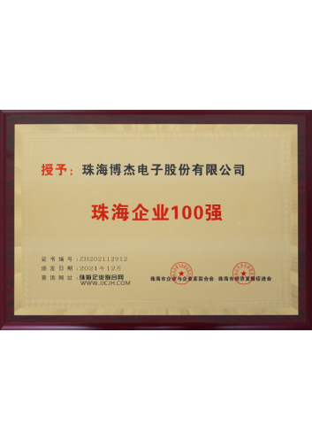 Top 100 enterprises in Zhuhai
