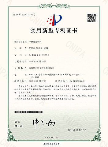 Patent Certificate Of Damping mechanism