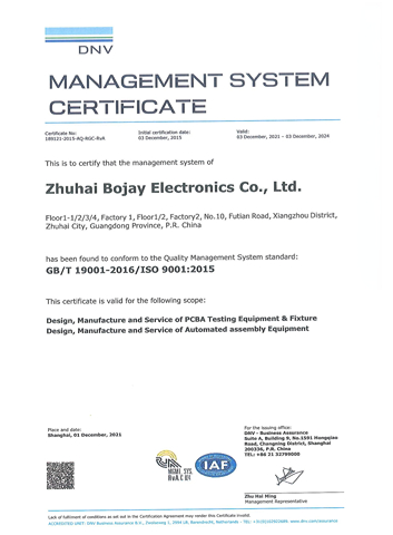 GB/T 19001-2016/ISO 9001:2015 Quality management system certification